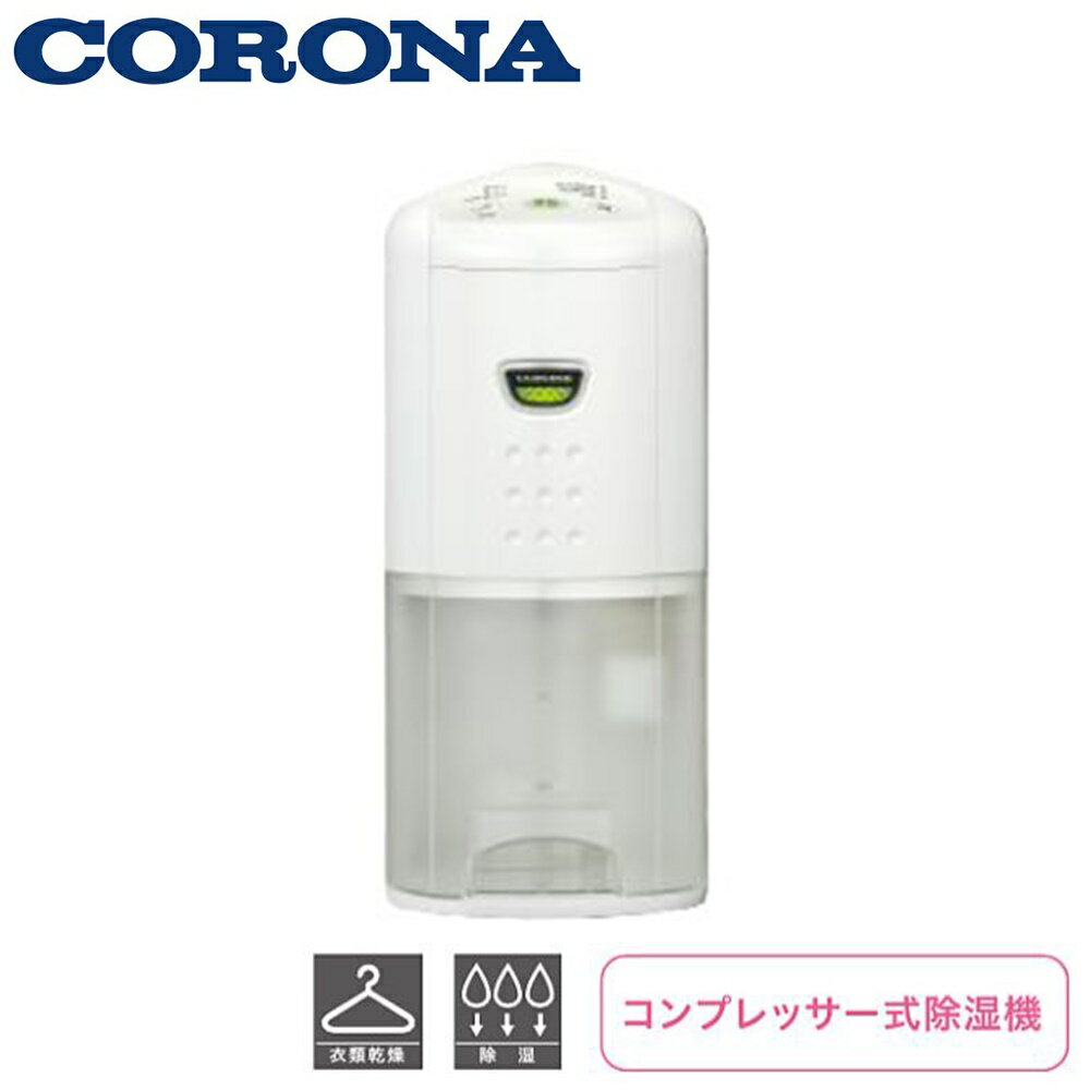 CORONA <strong>コロナ</strong> 衣類乾燥除湿機 <strong>コンプレッサー式</strong> [家電 部屋干し] CD-P6323(W) ホワイト