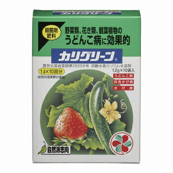 住友化学園芸　カリグリーン　1.2g×10袋【楽天最安値挑戦中！！】