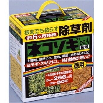 レインボー薬品　ネコソギエースX粒剤　除草剤　2kg
