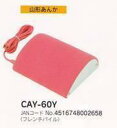 広電 KODEN 山形あんか 電気あんか CAY-60Y