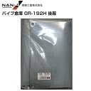 南栄工業パイプ倉庫 GR-192H用替えシート(後幕)※後幕のみの商品です。≪送料無料(一部地域を除く≫
