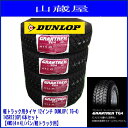 【2017年6月の特売セール】軽トラック用タイヤ 12インチ DUNLOP( TG-4)145R12(6P)4本セット/【4WD(4×4)/バン/軽トラック用】