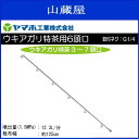 【ヤマホ/動噴用噴口】ウキアガリ特茶用6頭口・扇形