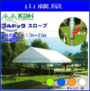 KISHIテント ブルドックスロープ 3号(3.56×7.08m) 「白」太陽や、雨をブロック。《代引き不可》《北海道、沖縄、離島は別途送料がかかります。》