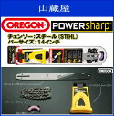 OREGON Powersharp/スターターキット適用機種:スチール(STIHL)用/標準ソーチェーン:91系/ガイドバー:14インチ専用のガイドバー、チェーンと専用の目立て器(バーマウントシャープ)により安全&確実&短時間に目立てが行える商品です。
