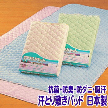 安心の日本製タオル素材で麻わた増量！汗とりパッド　ワイドダブルサイズ