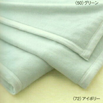 シール織り綿毛布（コットンケット：TFP-00）　ダブルサイズ