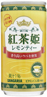 サンガリア　紅茶姫　レモンティー　185g缶　30本入【マラソン1207P02】【マラソン201207_食品】【2ケース以上送料無料】北海道・沖縄県以外