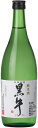 純米酒 黒牛 720ml瓶【RCP】【HLS_DU】