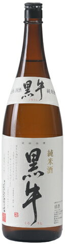 純米酒 　黒牛　1.8L瓶