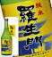 羅生門 純米 720ml瓶【RCP】【HLS_DU】