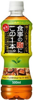 アサヒ 食事の脂にこの1本。緑茶ブレンド　500mlPET　24本入【マラソン1207P02】【マラソン201207_食品】【2ケース以上送料無料】北海道・沖縄県以外