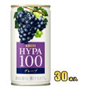キリン ハイパー100グレープ 190g缶 30本入【RCP】【HLS_DU】