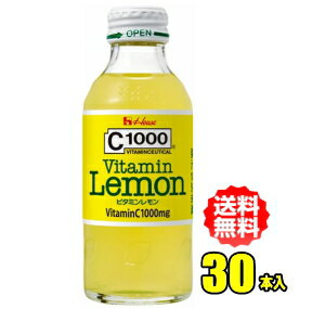 ハウスウェルネス　C1000タケダ　<strong>ビタミンレモン</strong>　140ml瓶×30本入【RCP】【HLS_DU】