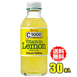 ハウスウェルネス　C1000<strong>タケダ</strong>　<strong>ビタミン</strong>レモン　140ml瓶×30本入【RCP】【HLS_DU】