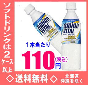 アミノバイタル　ボディリフレッシュ　500mlPET　24本入