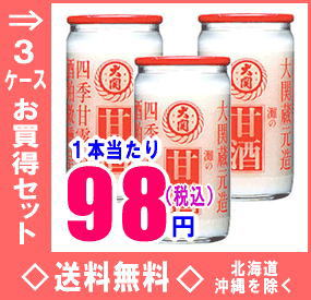 【北海道・沖縄県以外大関甘酒190g瓶30本入 あまざけ あま酒 大関大関 甘酒 190g瓶 30本入3ケース(90本)お買得セット