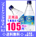 【正規輸入品】大塚　クリスタルガイザー　スパークリングレモン　500mlPET　24本入