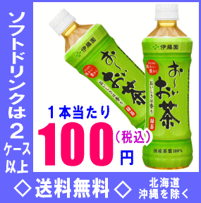 伊藤園　お〜いお茶　緑茶　500mlPET　24本入【リッラクマ　エコバック付】】（おーいお茶緑茶）【マラソン1207P02】【マラソン201207_食品】【2ケース以上送料無料】北海道・沖縄県以外伊藤園お〜いお茶緑茶500mlPET24本入 　おーいお茶緑茶