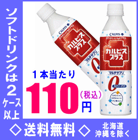 カルピス　カルピスプラス　マルチサプリ　500mlPET　24本入