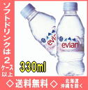 エビアン　evian　330mlPET　24本入（手売り用）