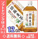 サントリー　胡麻麦茶　1LPET　12本入