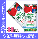 ナガノトマト　信州生まれのおいしいトマト　食塩無添加　190g缶　30本入北海道・沖縄県以外ナガノトマト　信州生まれのおいしいトマト食塩無添加190g缶