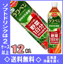 デルモンテ 濃いラクベジ 920gPET 12本入【RCP】【HLS_DU】