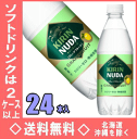 【糖分ゼロ・カロリーゼロ】キリン NUDA(ヌューダ) グレープフルーツ 500mlPET 24本入【RCP】【HLS_DU】