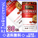 アサヒ ワンダ ゼロマックスプレミアム 185g缶 30本入【AKB48】【RCP】【HLS_DU】
