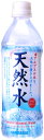 サンガリア　天然水　500mlPET　24本入北海道・沖縄県以外