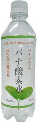 オムコ東日本　バナジウム酸素水　500mlPET　24本入【マラソン1207P02】【マラソン201207_食品】【2ケース以上送料無料】北海道・沖縄県以外