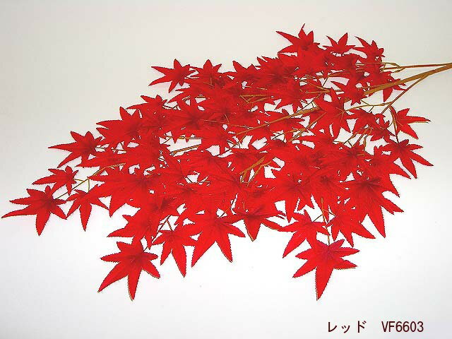 色づく秋にもみじの大枝 【造花 紅葉】