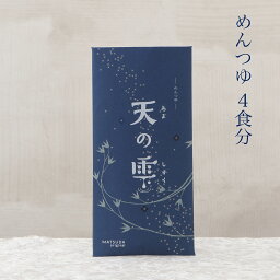 NEW <strong>松田</strong>オリジナル 甘口 <strong>そうめん</strong> つゆ 【濃縮タイプ 30ml 1人前／1〜2束分】×4袋 北海道産日高昆布使用 焼津産むろあじ節エキス使用 上品で 素材に こだわった 三輪素麺 専用つゆ