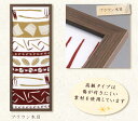 送料無料!【手ぬぐい額 木目高級タイプ ブラウン木