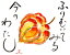 【8月】3 絵葉書「ふりむいてみる」