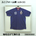 【ユニフォーム額 白木目 大(L)サイズ】【ユニフォーム額縁 木製 フレーム】