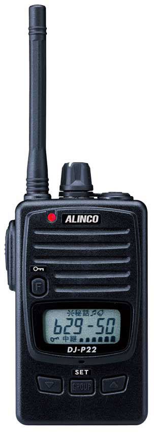2台以上お買い上げで 特定小電力トランシーバー(免許不要）アルインコ　DJ-P22メーカー:ALINCO