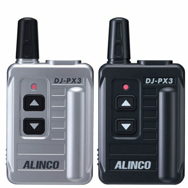 アルインコ　DJ-PX3　免許不要業務仕様のマイクロサイズ・トランシーバー