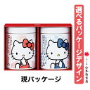 山本海苔店×ハローキティ 海苔ちっぷす2缶セット うめ・ごま...