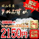 ★クーポン利用で最安値2,150円★ 新米 お米 安い 30...