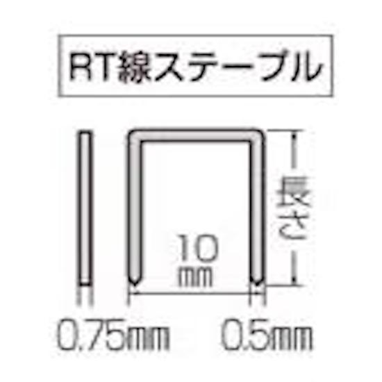 マキタ　RT線ステープル　無地長さ10mm　RT10M　ST110D専用　　F-81521