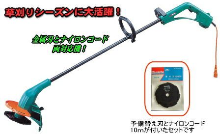 マキタ　草刈り機　UM1600−SPヤマムラ特別仕様！！金属製替え刃1枚、予備ナイロンコード10m付！