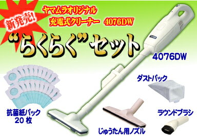 マキタ 掃除機 充電式クリーナー　4076DW　らくらくセット　