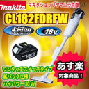 マキタ コードレス掃除機 掃除機 充電式クリーナー