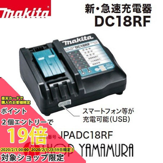 マキタ 防災グッズ