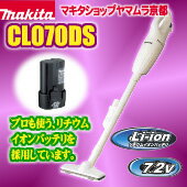 マキタ コードレス掃除機 掃除機 カプセル式 リチウムイオン 充電式クリーナー CL070…...:yamamura:10000213
