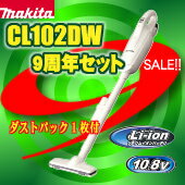 【送料無料】マキタ　掃除機　充電式クリーナーCL102DW 9周年セット　あす楽対応送9周年セット（ダストバッグ付）！