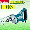 マキタ 椎茸栽培用ドリル DD2020
