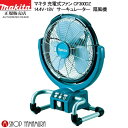 (ポイント5倍キャンペーン)マキタ 充電式ファン 産業扇 C...